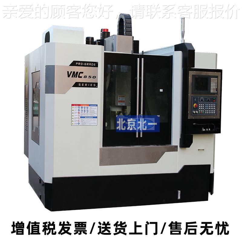 立式工C中心VM85VMC8500数控铣8床 C立式铣床50三轴线加轨金属切