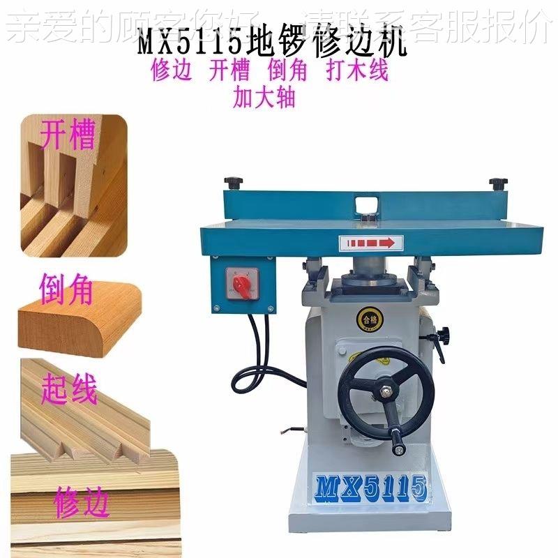 木工镂铣修边机地镂立式镂铣机小锣机地锣台锣角倒机台默认项式机