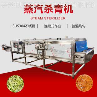 隧道式梨高煮温炖蒸机 全自动漂烫蒸煮流HNN水线丝 胡萝卜蒸汽漂