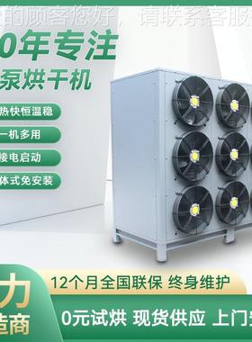 间歇式小型面条干挂面烘干烘设备机推KOS-KHR-车式箱体烘干机循热