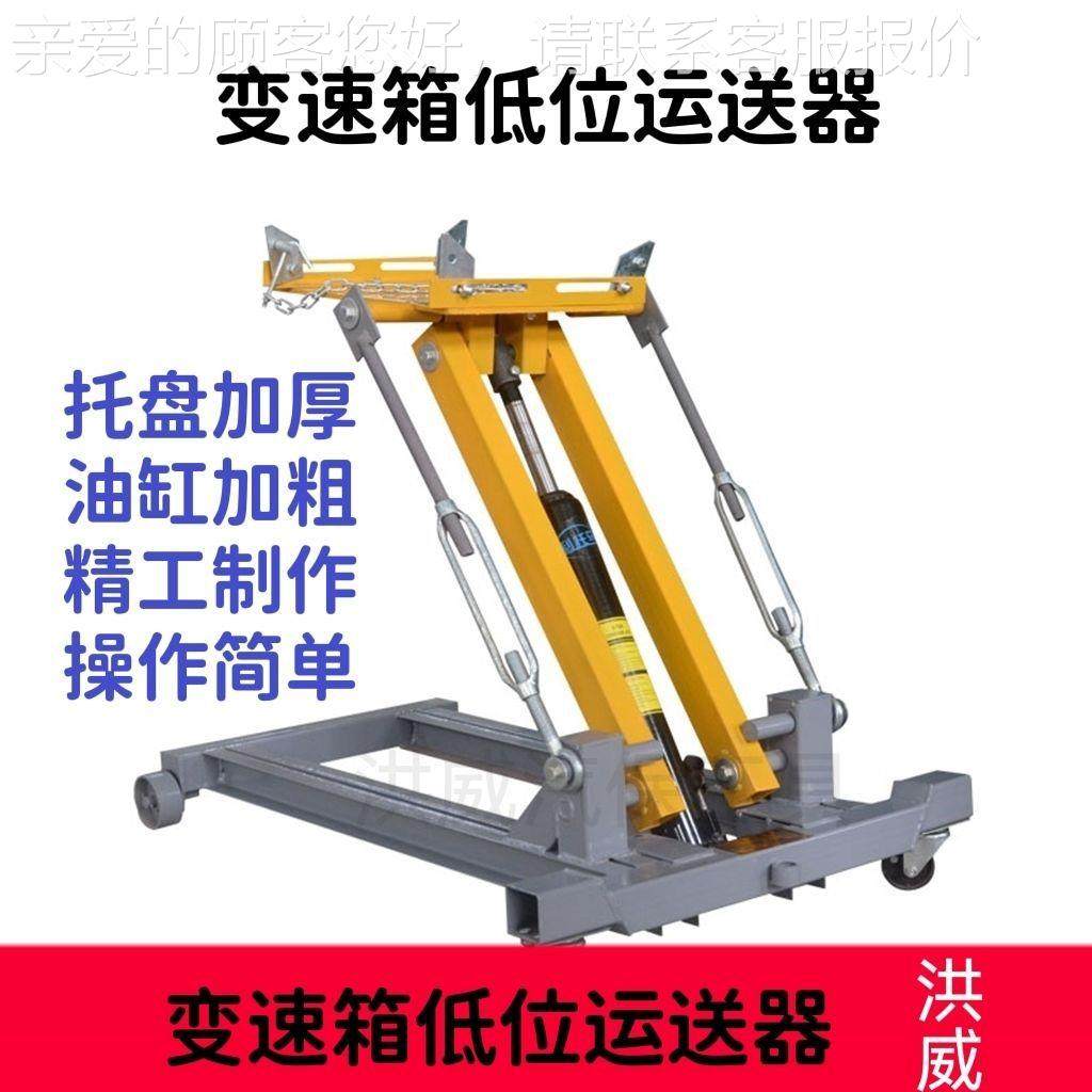 2吨低970位运动送器运输3T2架T波箱顶器变速箱托大车汽修发机托顶,汽车用品/电子/清洗/改装,其它车用清洗工具/用品,淘宝优惠券,粉丝福利购,淘宝优惠卷