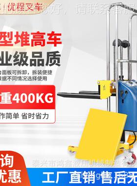 62614轻便型堆高车电动液压料物运装卸车防滑防半漏油缸半电搬动