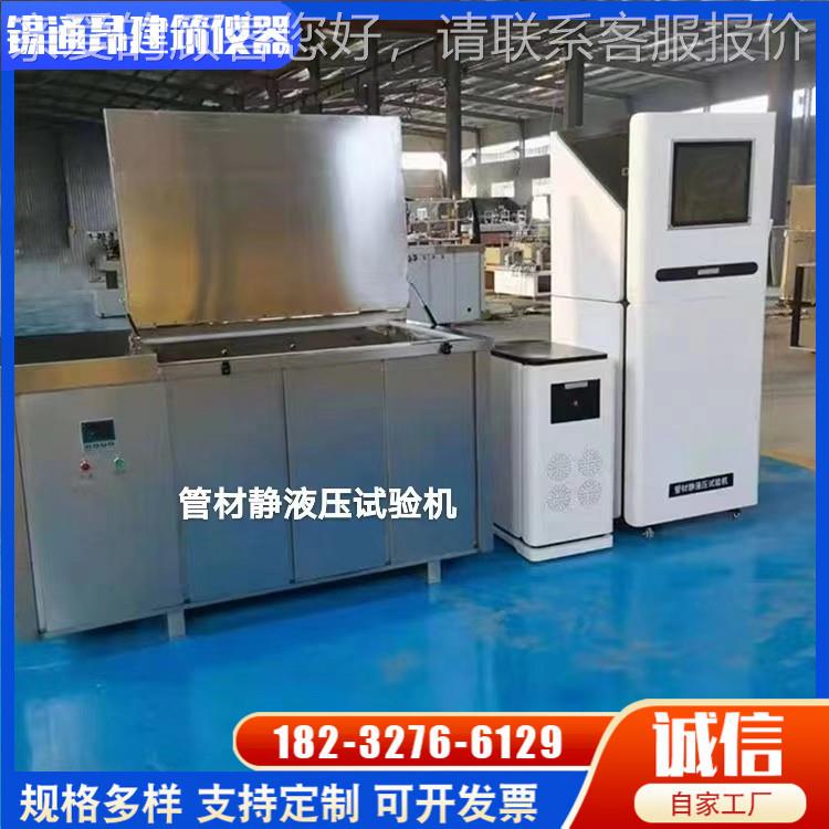 管材静液压试机合管验瞬时爆强度实验塑料软管破ZXGY-10B耐压爆破