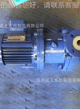 厂家应式自磁吸式磁力泵Z卧CQ50-40-170160不锈钢耐腐蚀化供工力
