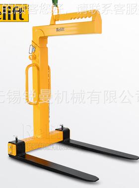 R464el车ift起重货叉吊重型行吊机货叉航托盘叉子吊衡吊运吊装平
