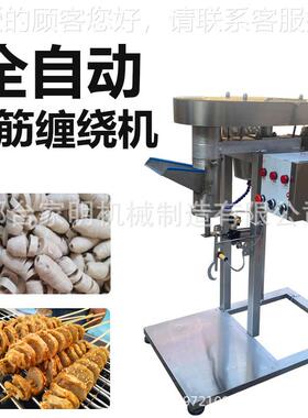 全自动面筋成型机商用面筋串机仿手工水面筋机一机多用