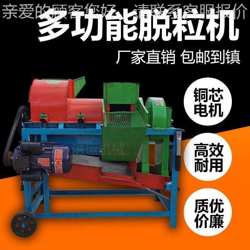 新款单风五谷粮脱粒家机玉谷子大米豆高粱杂菜默认项籽用多功能脱,五金/工具,机床,淘宝优惠券,粉丝福利购,淘宝优惠卷