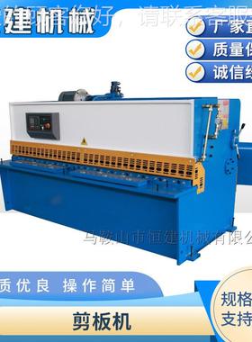 剪板动机 全自 剪板机 20210910金属剪板号机锻压机械型多样剪切