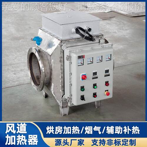 shdr-fd-气风道式加热器烘干热烘风炉 烤漆房房加热器 空电加热