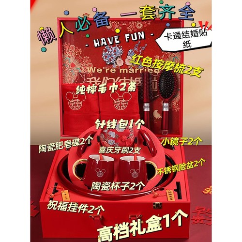 结婚洗漱陪嫁套装婚庆脸盆新娘陪嫁用品大全女方娘家备婚嫁妆喜盆