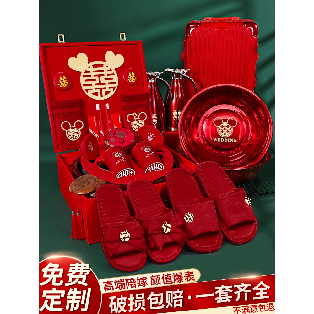 新娘女方陪嫁套装结婚喜盆洗漱物品娘家嫁妆箱子婚庆出嫁用品大全