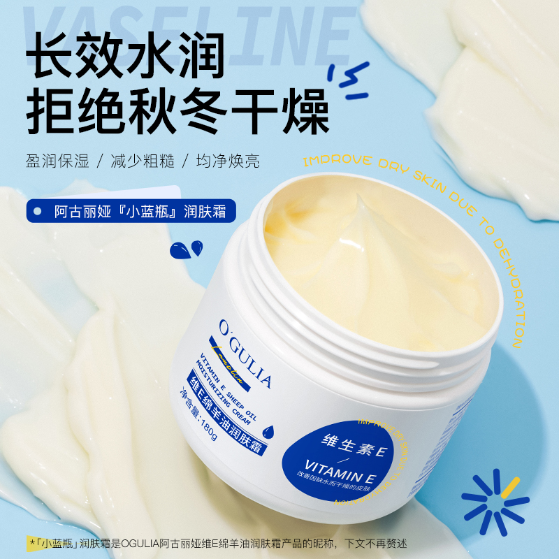 【官方】凡士林面霜润肤霜