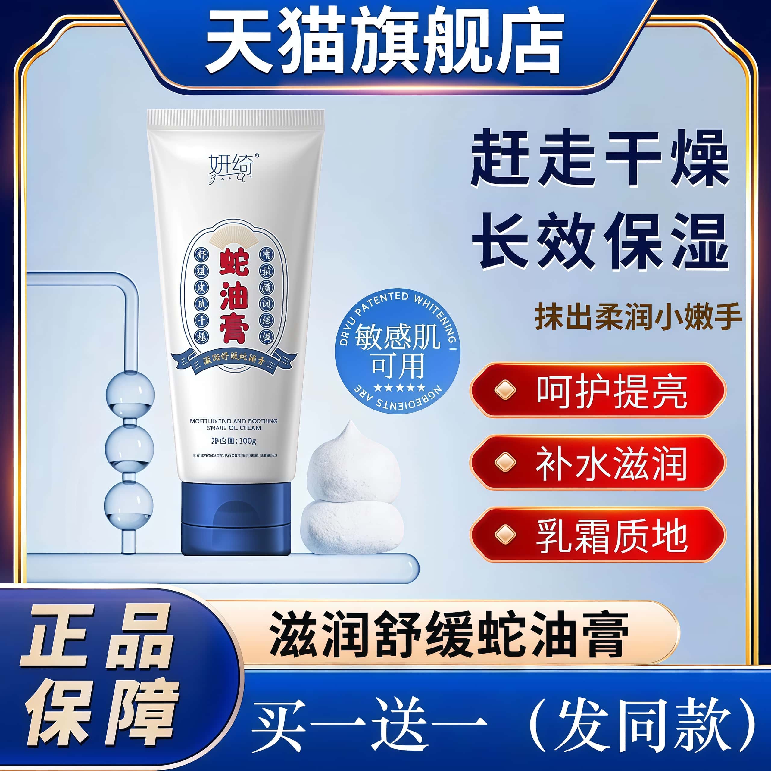 【抹出柔润小嫩手】妍绮滋润舒