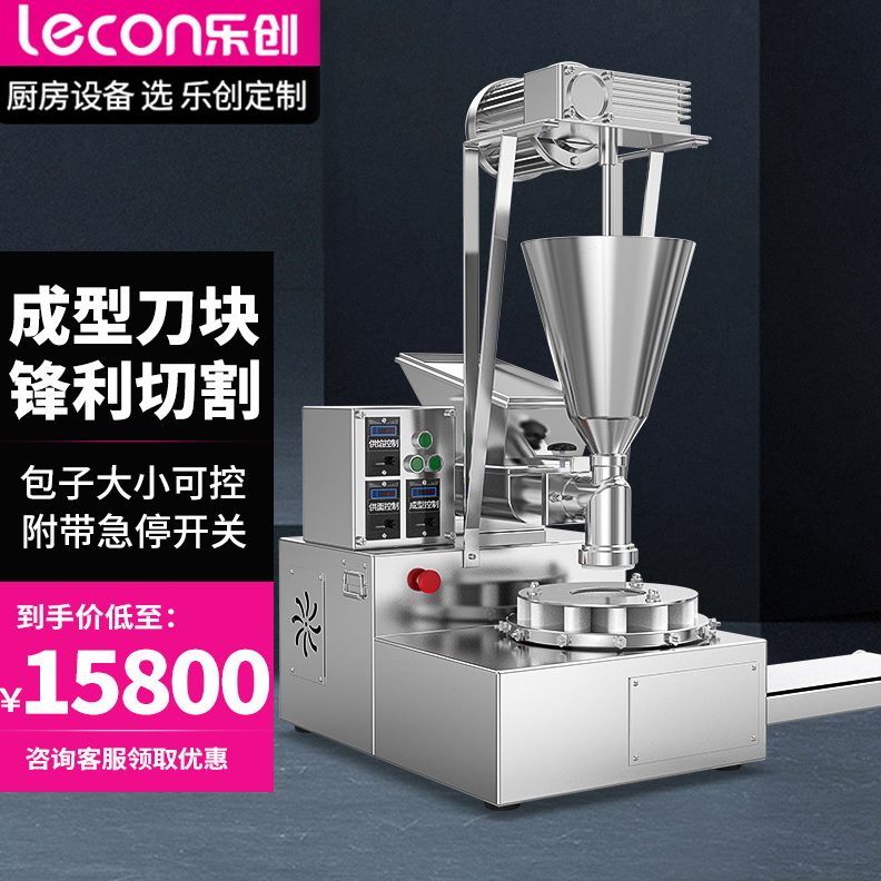 乐创（lecon）商用包子机台式小型包子一体机直供输馅 LC-J-BZ100