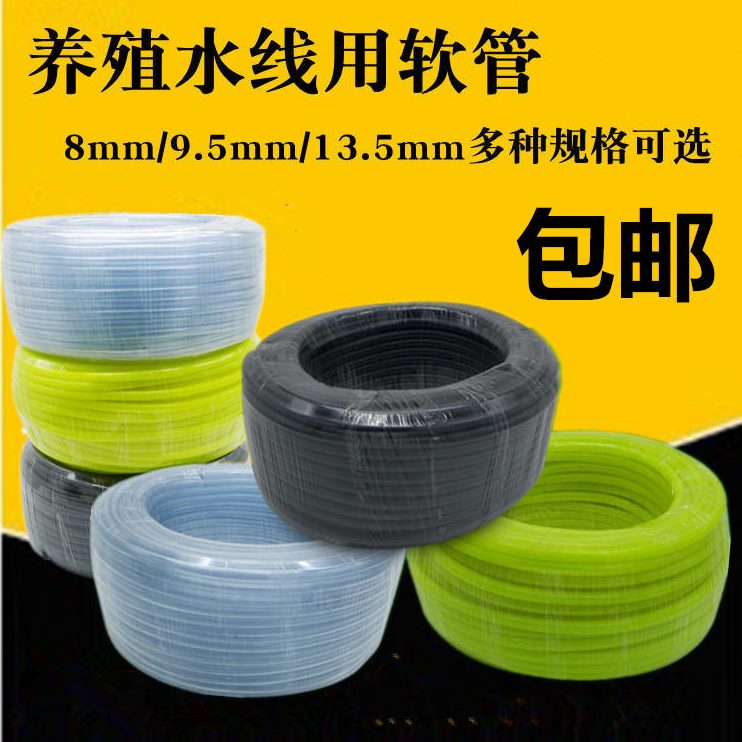 甄选直供鸡饮水器养殖用水管软管8mm 9.5mm 13.5mm防青苔兔饮水器