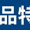 甄选研华ADAM-6266 4路继电器输出亚当模块带4DI双网口以太网智能