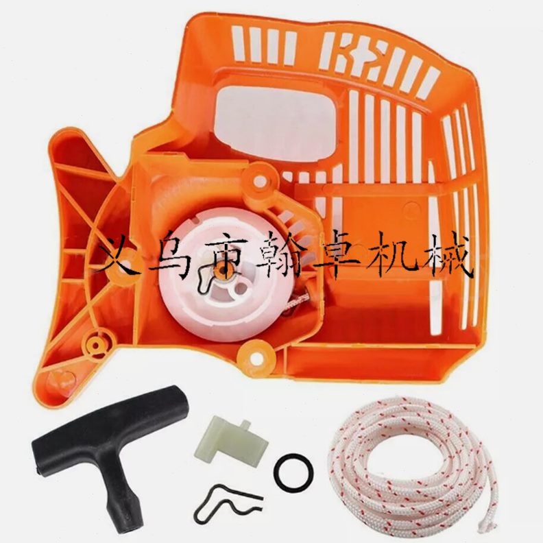 甄选FS38 FS55 FS45 FS46启动器 拉盘 启动器 手拉器 割草机配件H