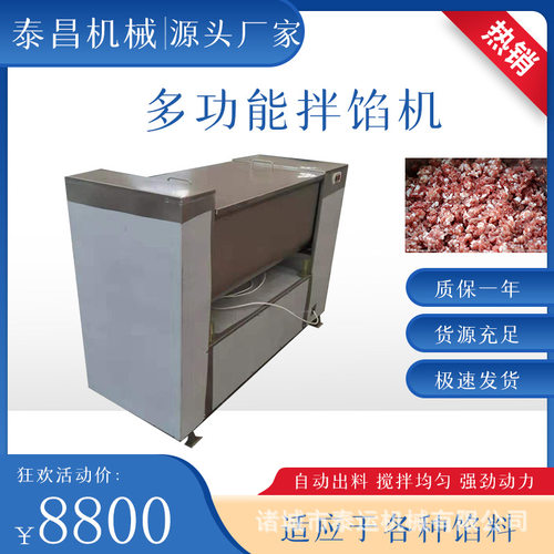 多功能食品搅拌机拌肉馅机搅拌调味机火腿肠灌肠肉馅双轴拌馅机