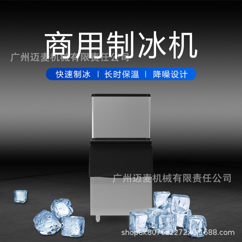 全自动制冰机商用 奶茶店专用风冷水冷250kg方块冰厂家直销包邮