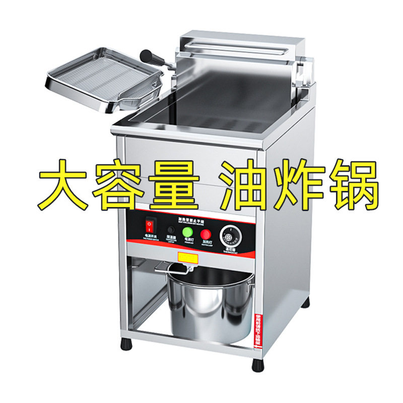 大容量立式油炸锅商用恒温40L单缸油条电炸炉炸串薯条炸鸡排机器