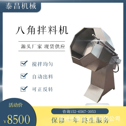 酒鬼花生调味桶休闲食品调味机芝麻条上芝麻机鸡柳调味食品拌料机