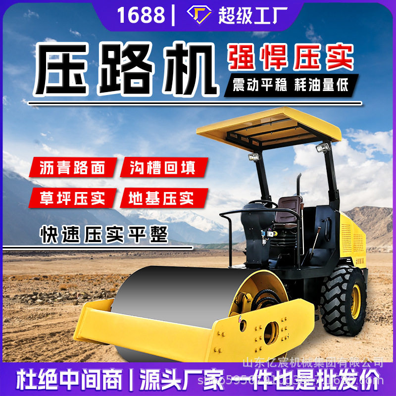 小型柴油压路机手扶震动座驾式液压汽油单轮双钢轮3吨4吨压土机