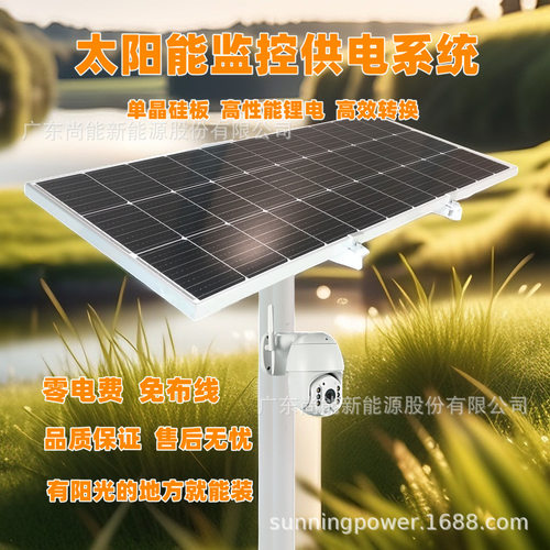 湖泊水产养殖水质监测离网太阳能供电系统风光互补供电储能DC12V