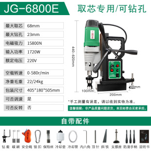 杰高6800E磁力钻厂家磁座钻孔机小型便携工业级打取芯攻丝吸铁台