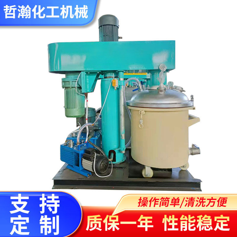 厂家供应真空搅拌机 瓷砖美缝剂真瓷胶设备 同心轴彩砂变频混合机,清洗/食品/商业设备,食品搅拌机,淘宝优惠券,粉丝福利购,淘宝优惠卷
