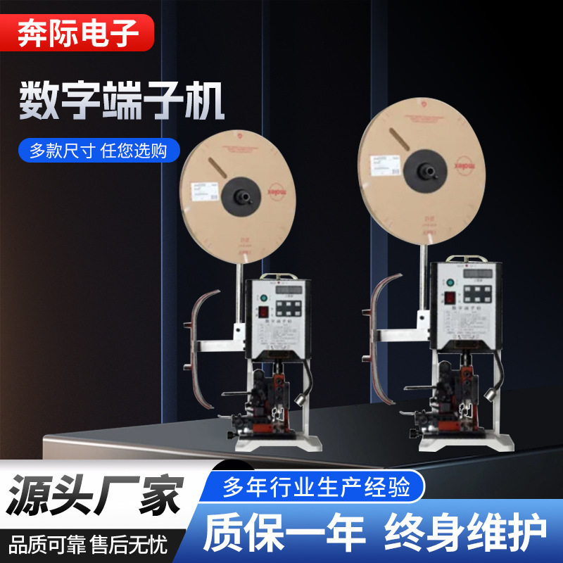 超静音端子机端子压着机压线机剥皮打端机端子机伺服电动铆压机,清洗/食品/商业设备,包子机,淘宝优惠券,粉丝福利购,淘宝优惠卷