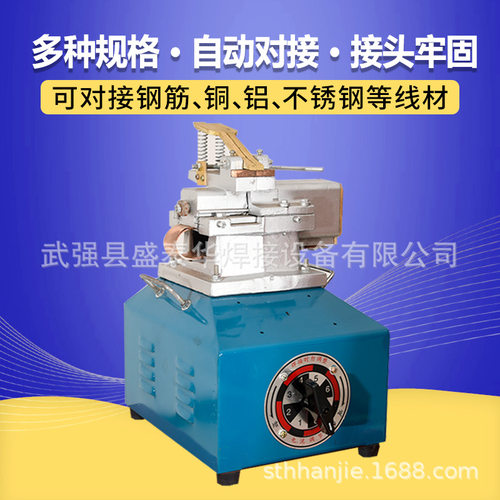 自动钢筋对接UN型对焊机铜丝铝丝对接焊接设备不锈钢对焊机