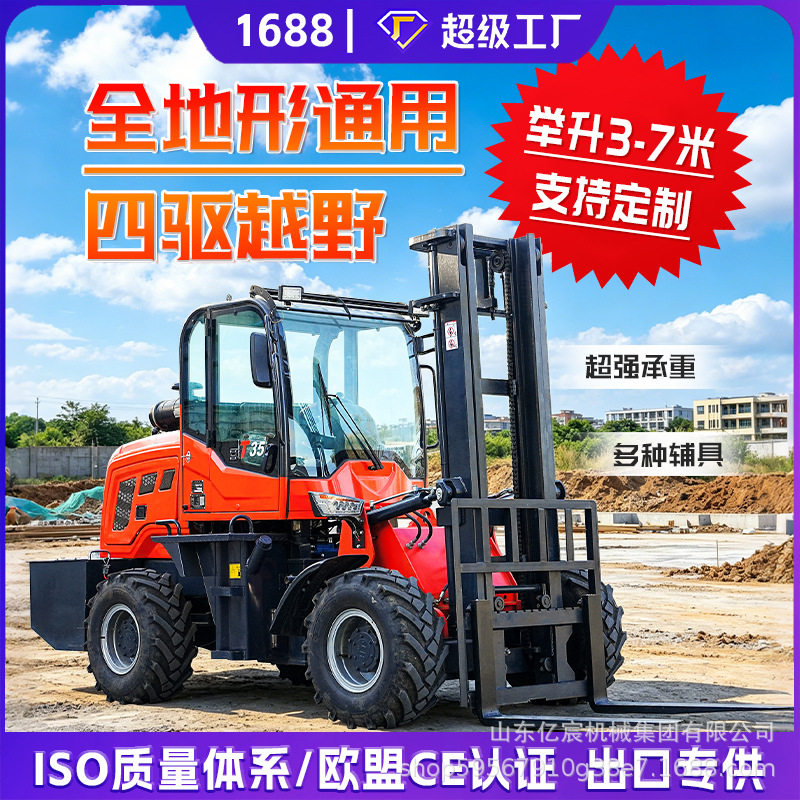 越野叉车四驱3吨柴油液压叉车5吨6吨升降多功能四轮工地装卸车