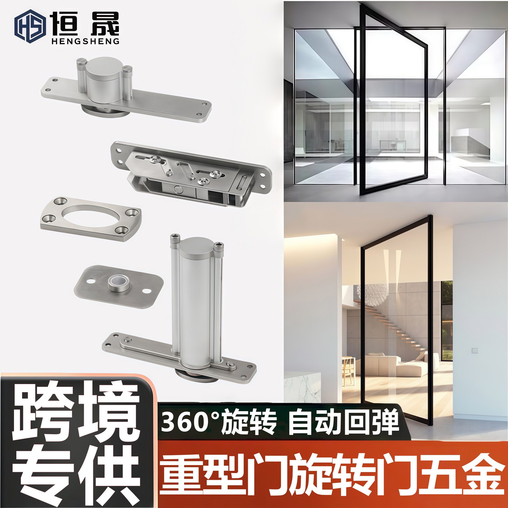 360度旋转门重型天地轴合页木门中轴偏轴90度定位地弹簧配件