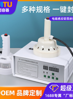 瑞图铝箔封口机电磁感应塑料试剂瓶封口机手动大口径化工瓶封口机