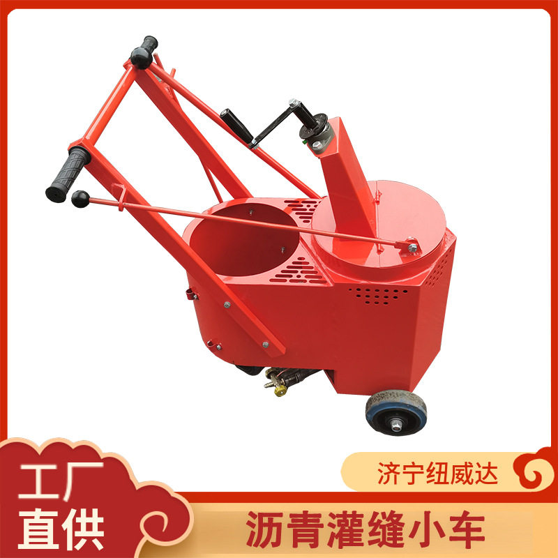 小车式沥青修复填缝机30L灌缝小车纽威达工程马路裂缝补缝机