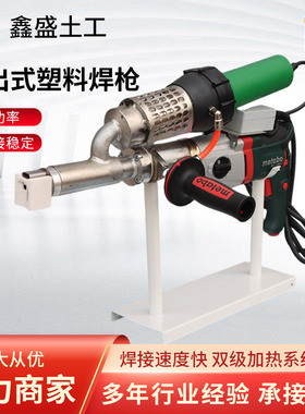 挤出式塑料焊枪pp/pe板管道化工塑料焊接工具大功率土工膜焊枪