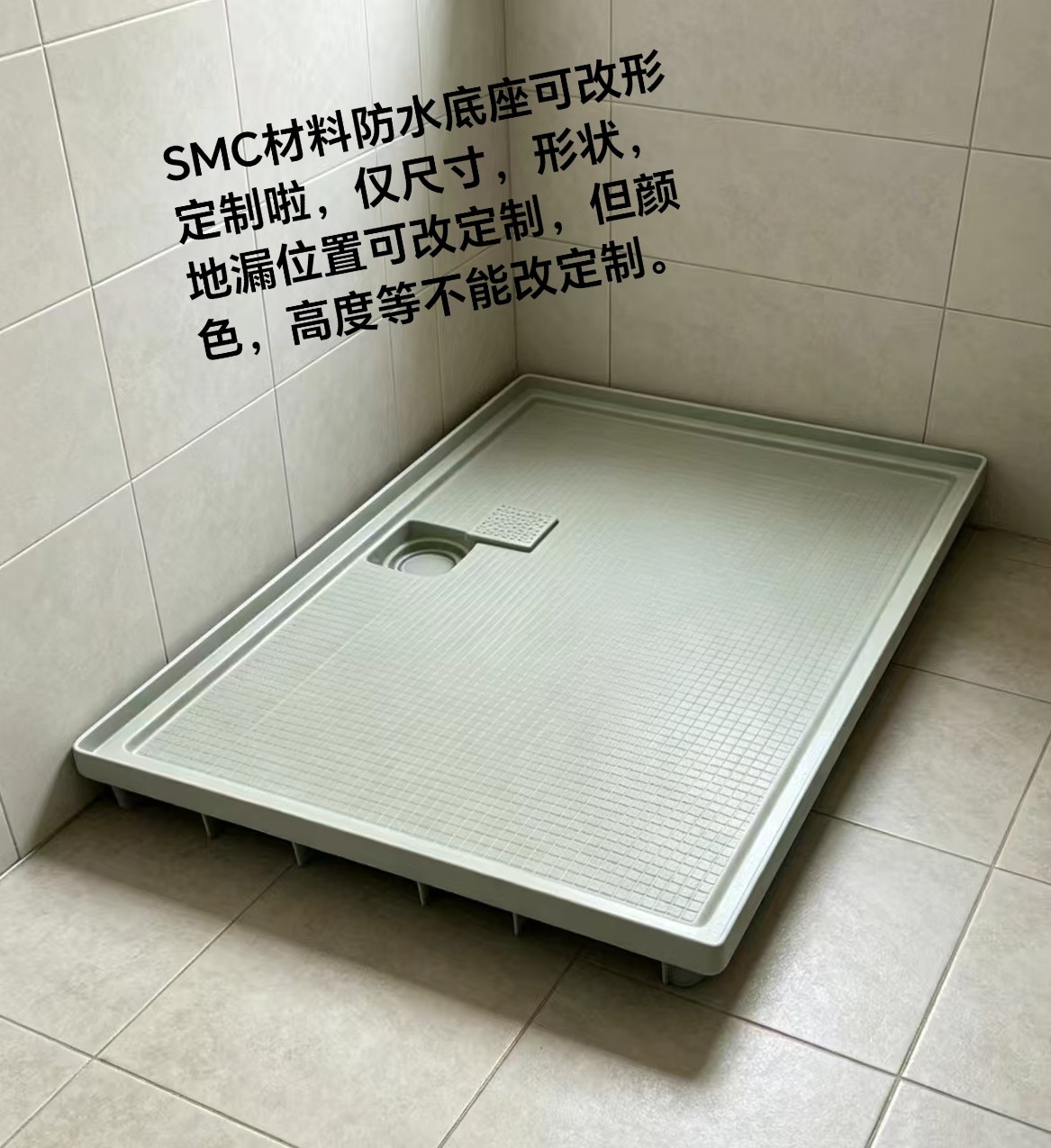 smc集成卫浴底盘淋浴房托盘整体卫生间底座浴室防水家用