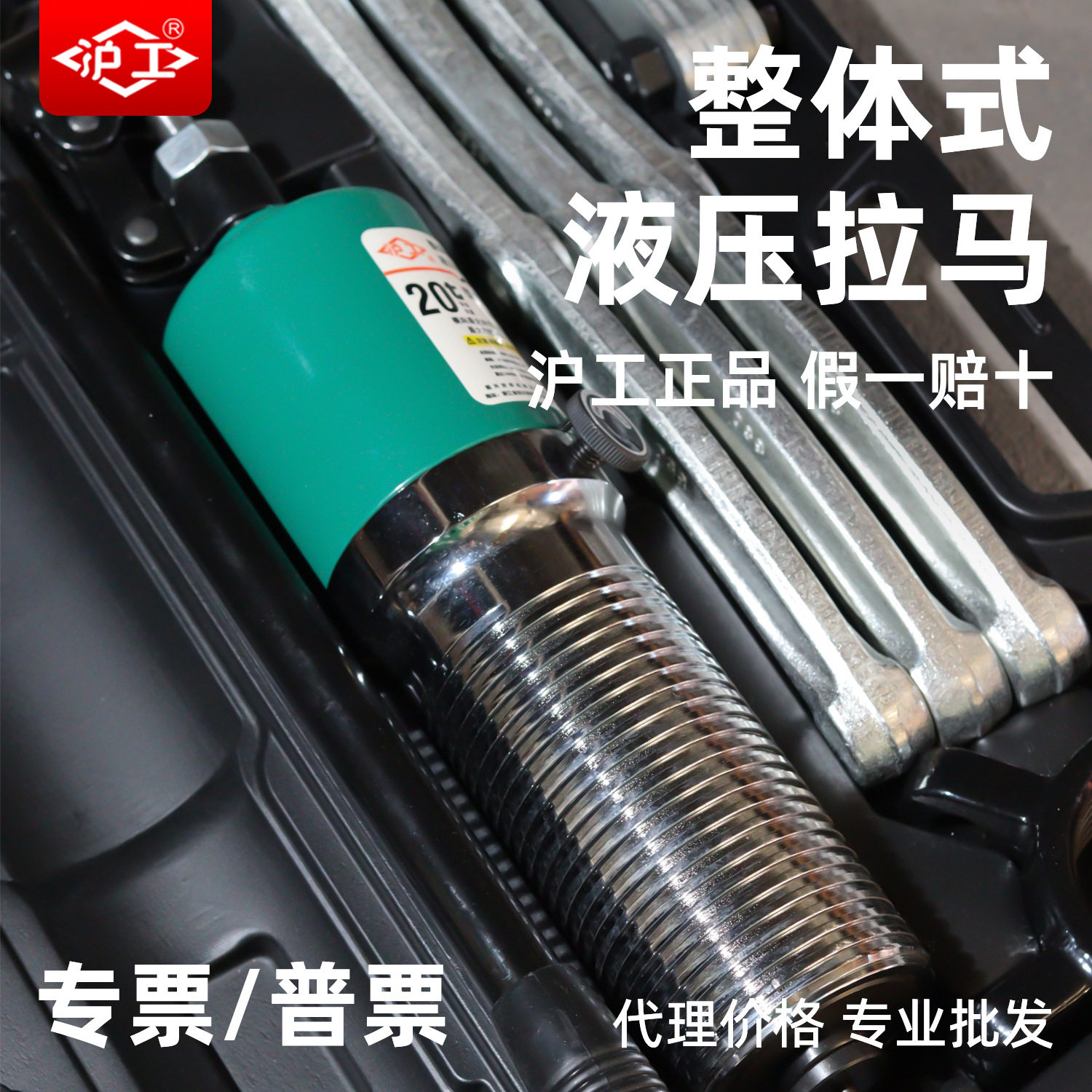 沪工液压拉马10T20T30吨整体式三爪液压拔轮器专业轴承拆卸工具