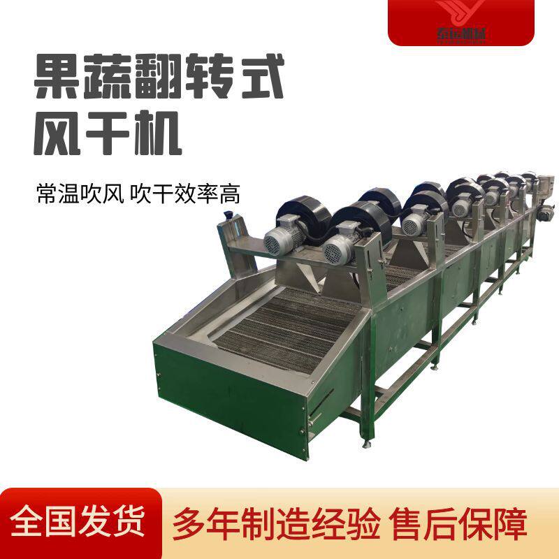 全自动果蔬翻转风干机食品包装袋清洗风干线榨菜酱包除水风干设备