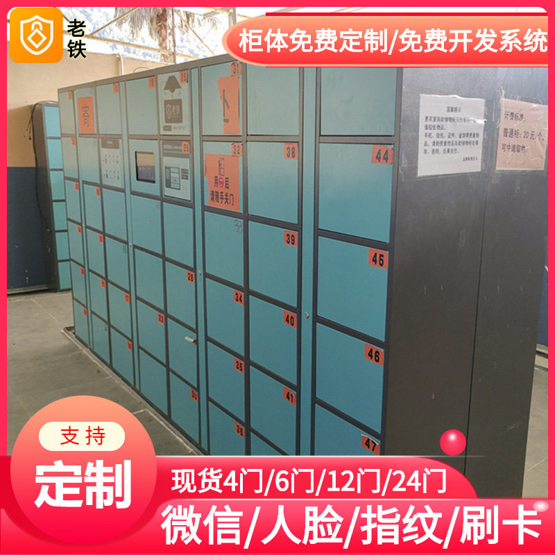 海口/智能刷IC卡解锁储物柜/海边沙滩二维码电子存包柜/行李寄存