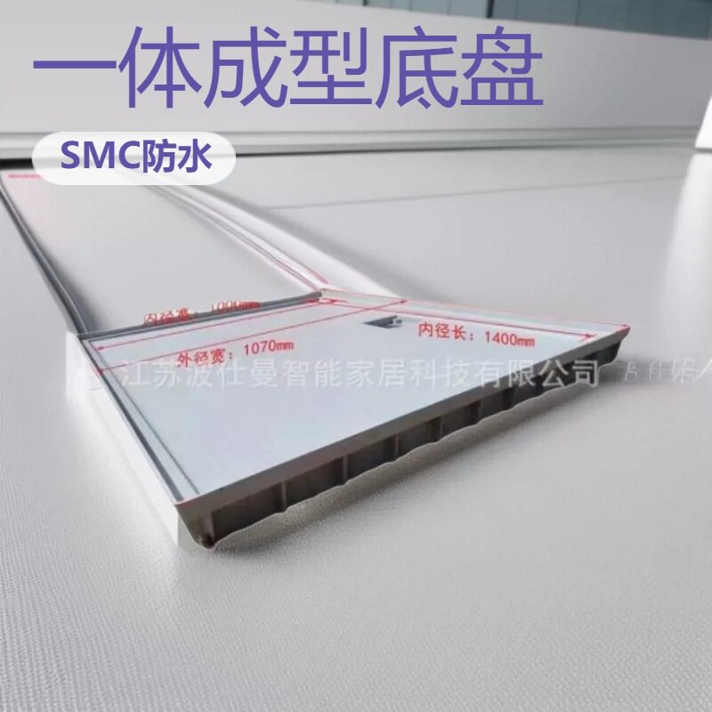SMC一体成型加厚模压防水底盘淋浴房洗澡房整体集成卫生间底座