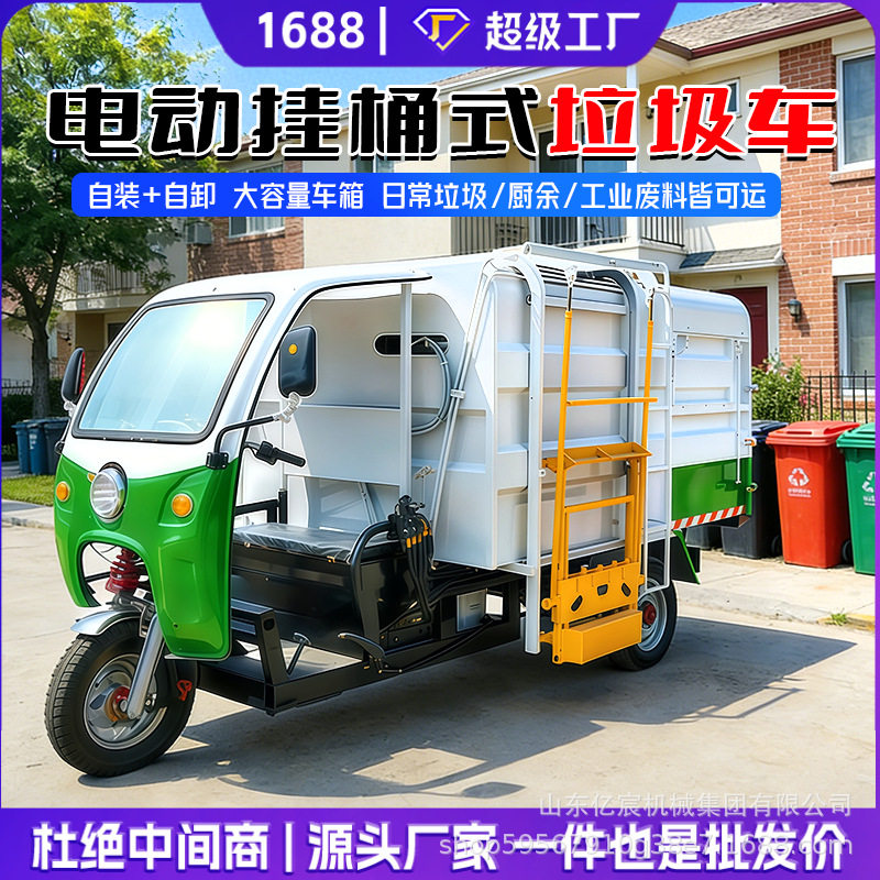 挂桶式垃圾车市政道路环卫车自装自卸垃圾清运车