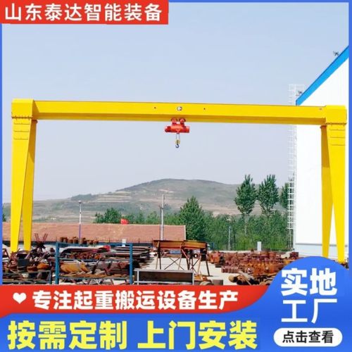 建筑施工无线遥控电动龙门吊32tMH型花架式门式起重机厂家吊装