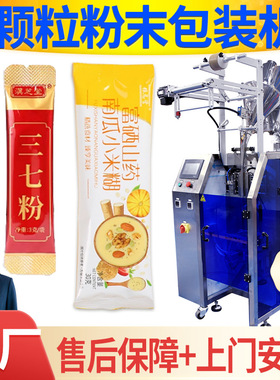 米浆粉包装机 全自动高速袋装全自动婴儿米粉包装机 米糊包装机