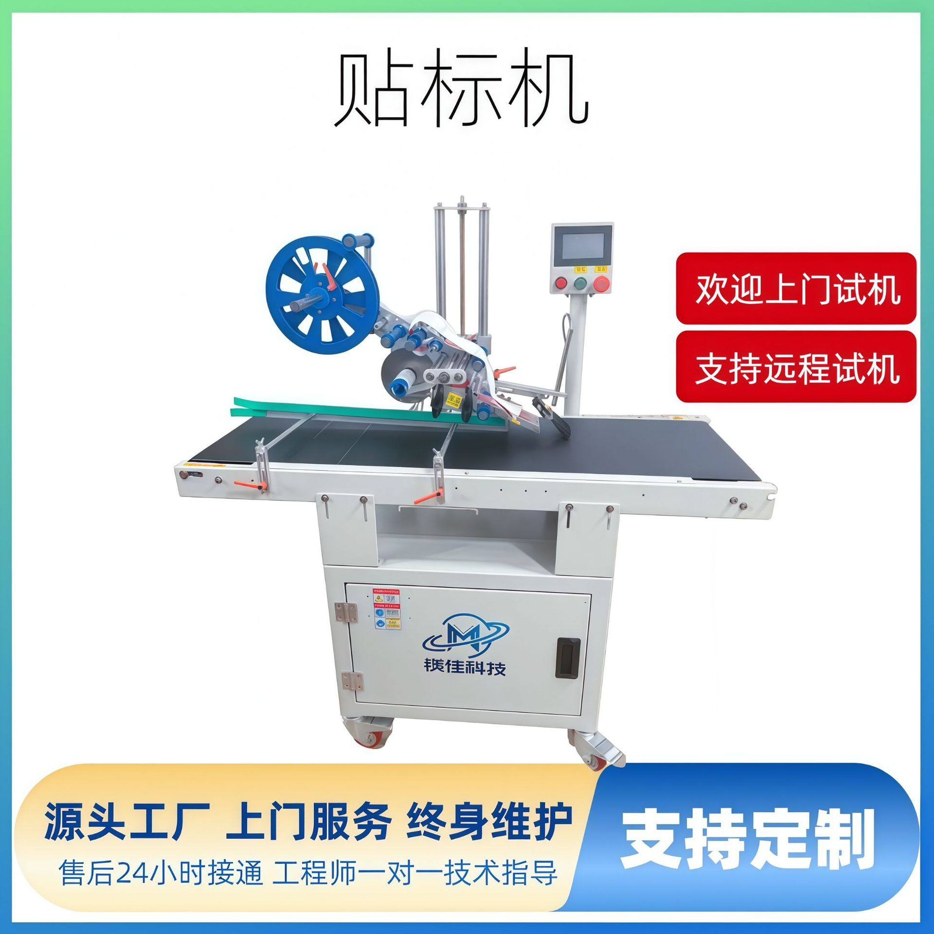 镁佳全自动贴标机立式平面贴标签机台式流水线盒子箱子瓶子贴单机,包装,五金配件包装,淘宝优惠券,粉丝福利购,淘宝优惠卷