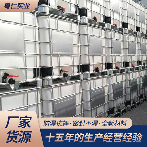 滚塑全新IBC集装桶吨桶1000L2000L运输桶化工塑料桶吨桶周转箱