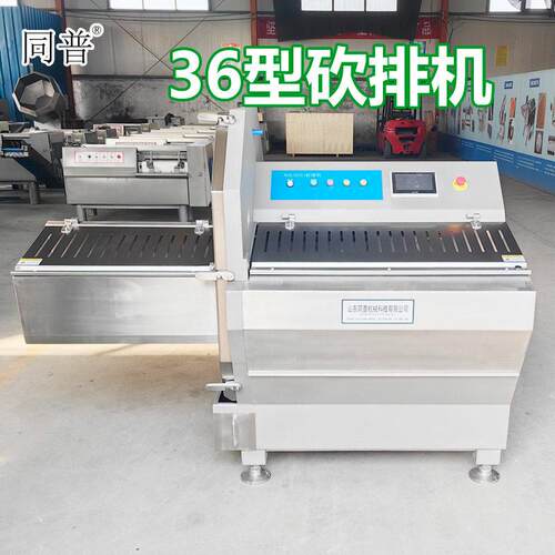 牌商用36型砍排机 冷冻肉类切片设备 切牛排片机器 切肉机