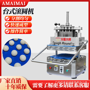 披萨滚圆机台式16粒分块滚圆机商用面包房搓圆机 面包馒头分块机