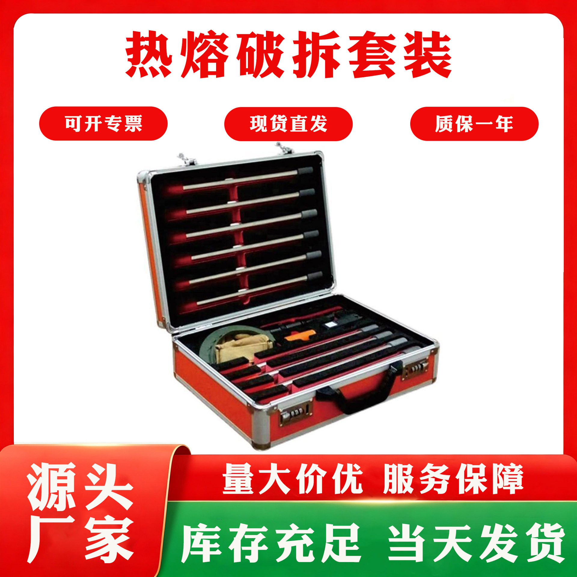 手握式金属切刀应急救援工具热熔破拆套装切割器无电切割刀