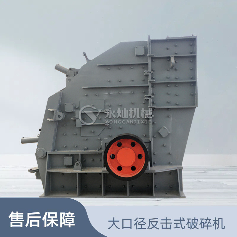 反击式花岗岩细碎机 玄武岩反击破 时产800吨石料反击式破碎机